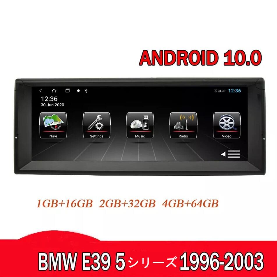 BMW 5シリーズE391996-2003用   アンドロイドナビ　 ANDROID 10　2+32GB