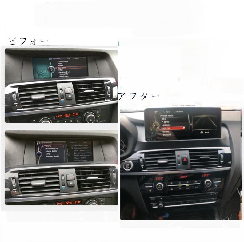 BMW X3 F25 X4 F26 CIC/NBT アンドロイドナビ　　 12.3インチ　ANDROID11　　CARPLAY　2011-2017　-DS-1048