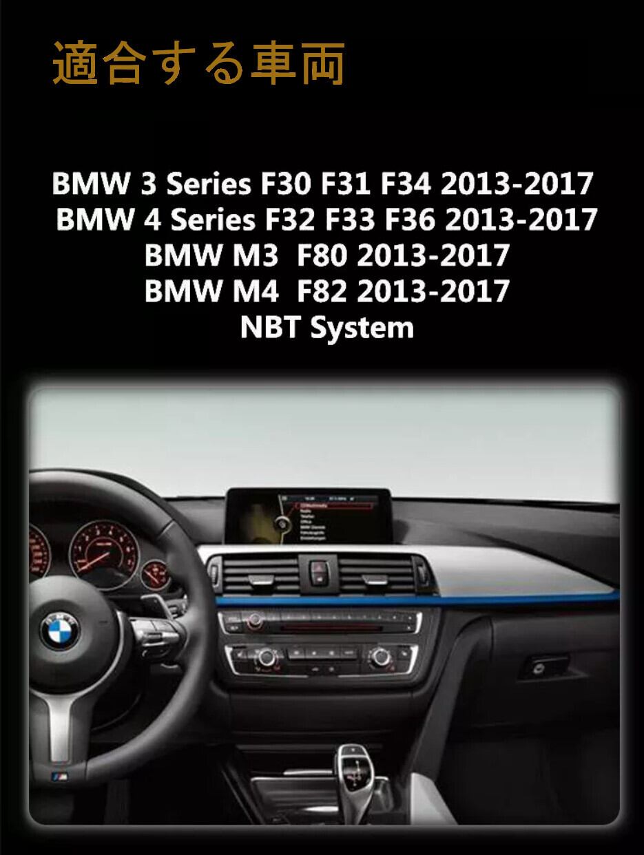 BMW F30 F31 F34 F32 F33 F36  アンドロイドナビ　ANDROID10　NBT