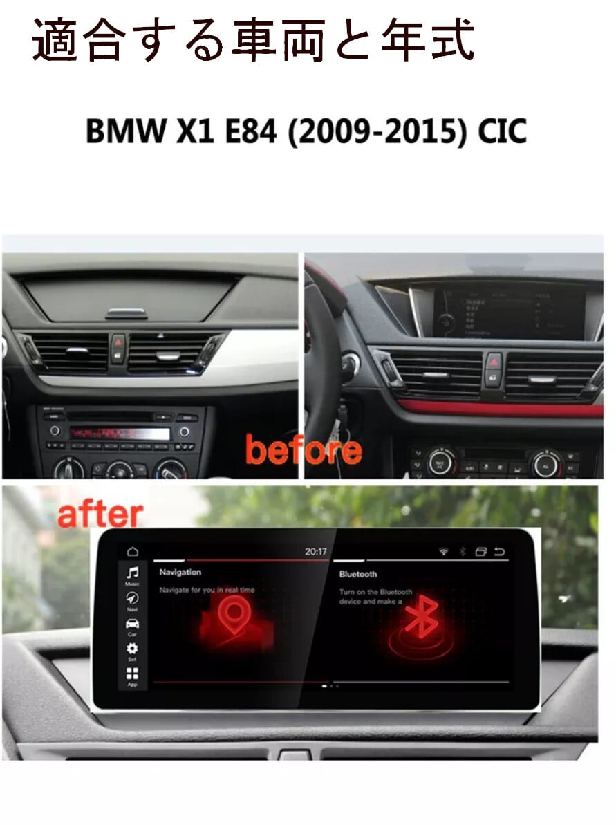 BMW X1 E84 2009-2015 CIC　アンドロイドナビ　ANDROID10　　64G