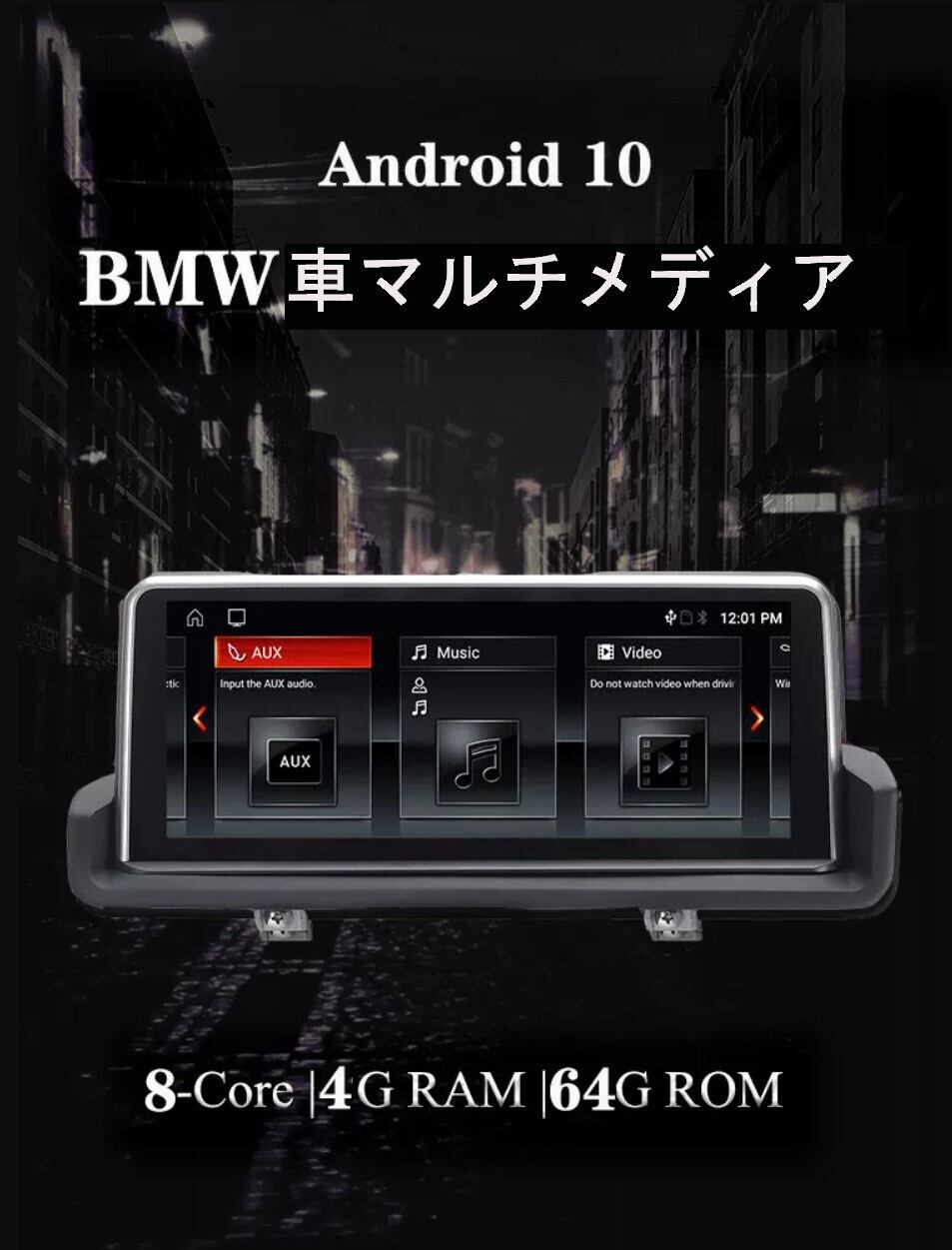 BMW 3シリーズE90E91 E92 2005-2012 アンドロイドナビ ANDROID 10 右
