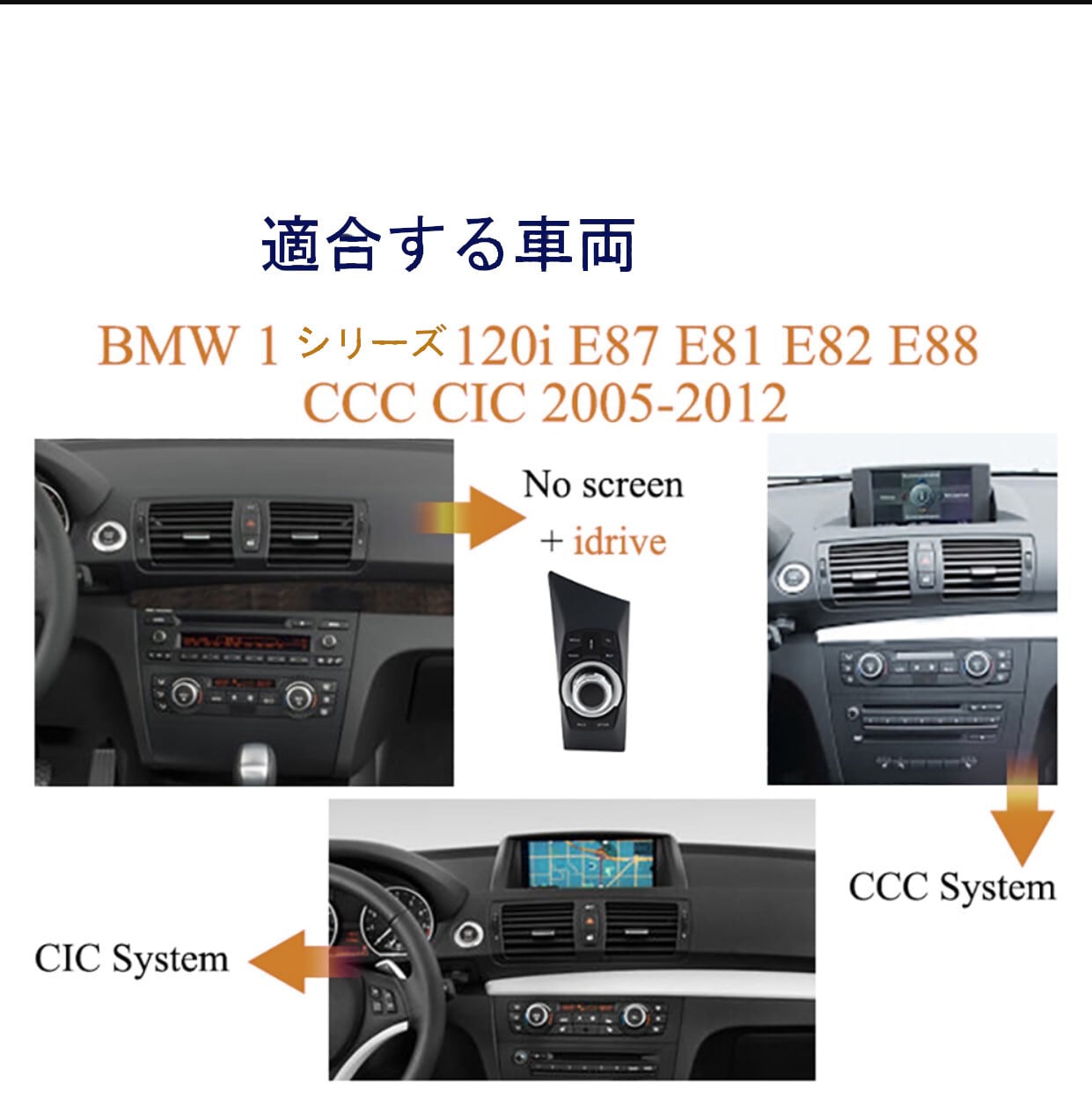 BMW 1シリーズ用　E87E88 E81E82　アンドロイドナビ　ANDROID10