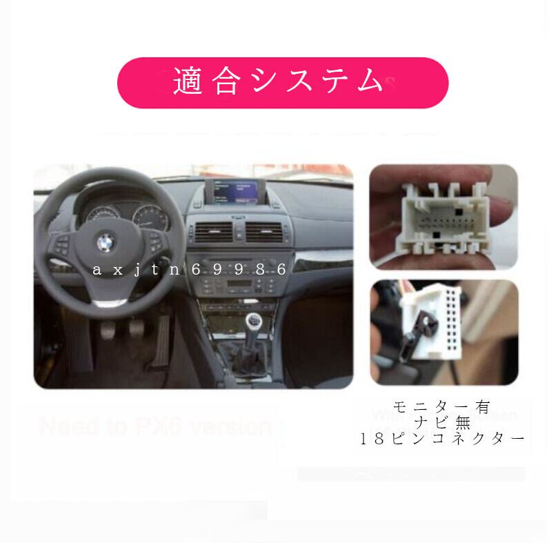 BMW X3 E83 アンドロイドナビ　　 10.25 インチ　ANDROID11　　CARPLAY　モニター有　ナビなし車用　(2004-20011)　-DS-1051