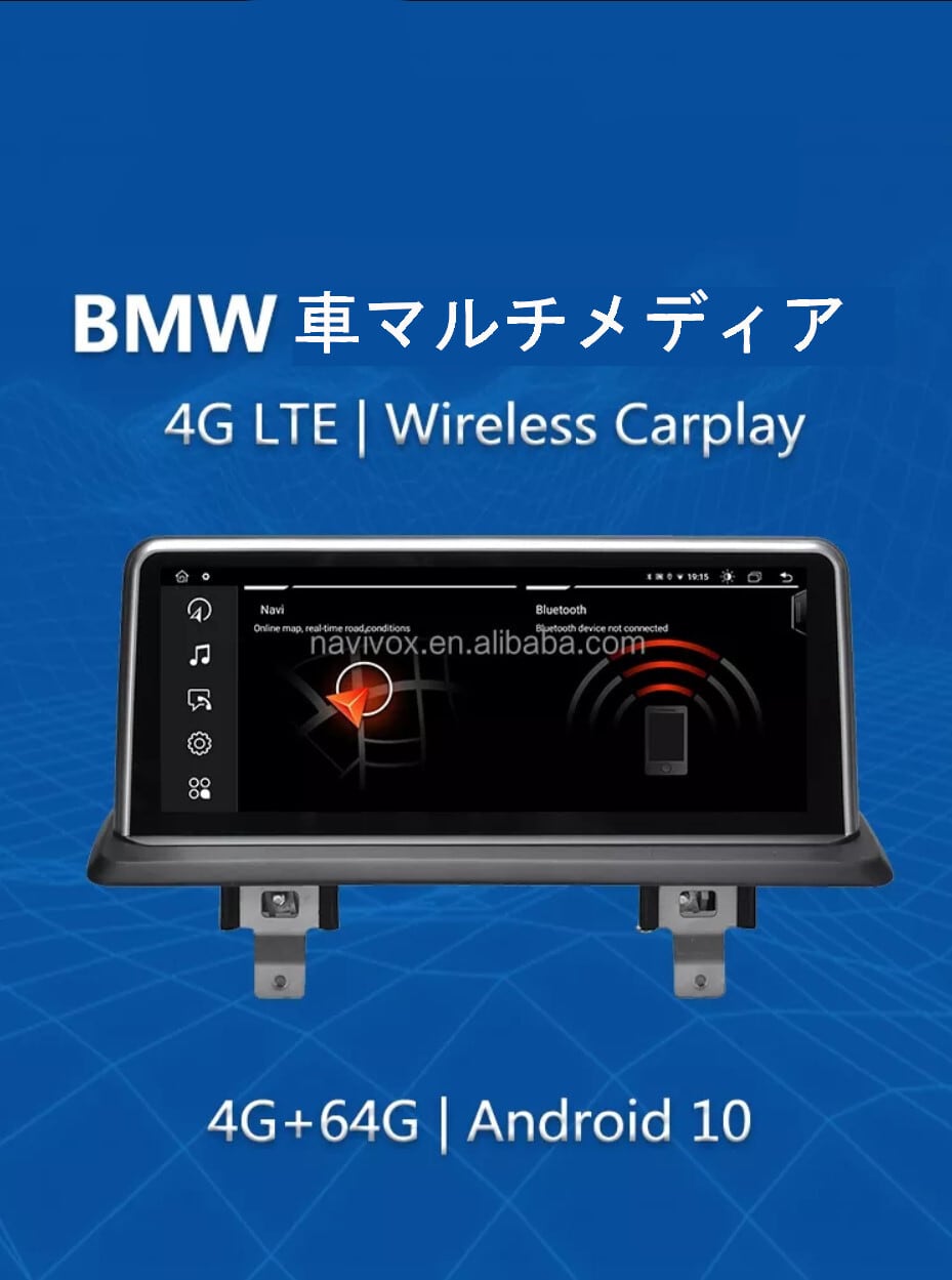 BMW E87 E88 E81 E82 2005-2012 CCC/CIC アンドロイドナビ　ANDROID 10　CIC