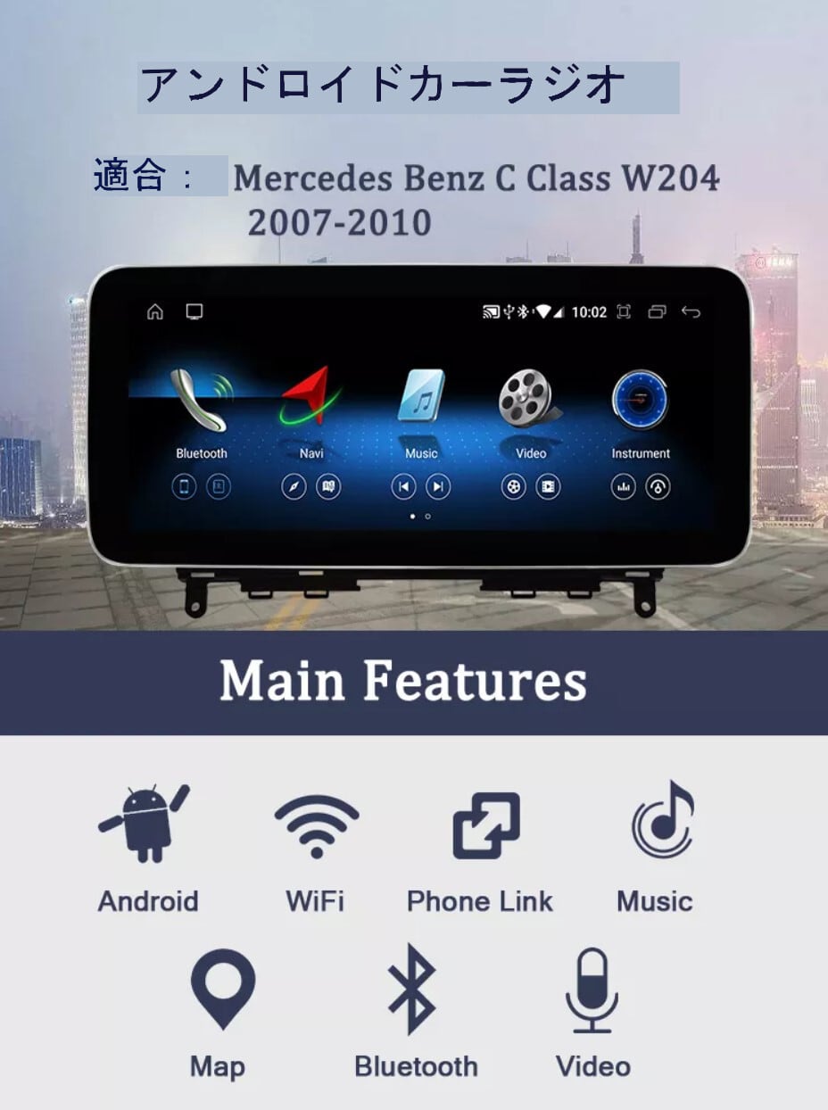 ベンツCクラスW204S204　アンドロイドナビ　ANDROID10　NTG 4.0 右ハンドル用 2008-2010