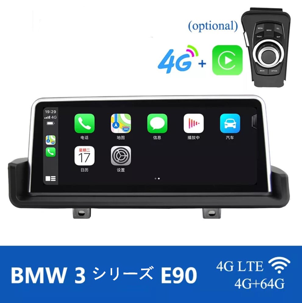 BMW 3シリーズE90 E91 E92 (2005-2012)  アンドロイドナビ　ANDROID 10　E90 LHD