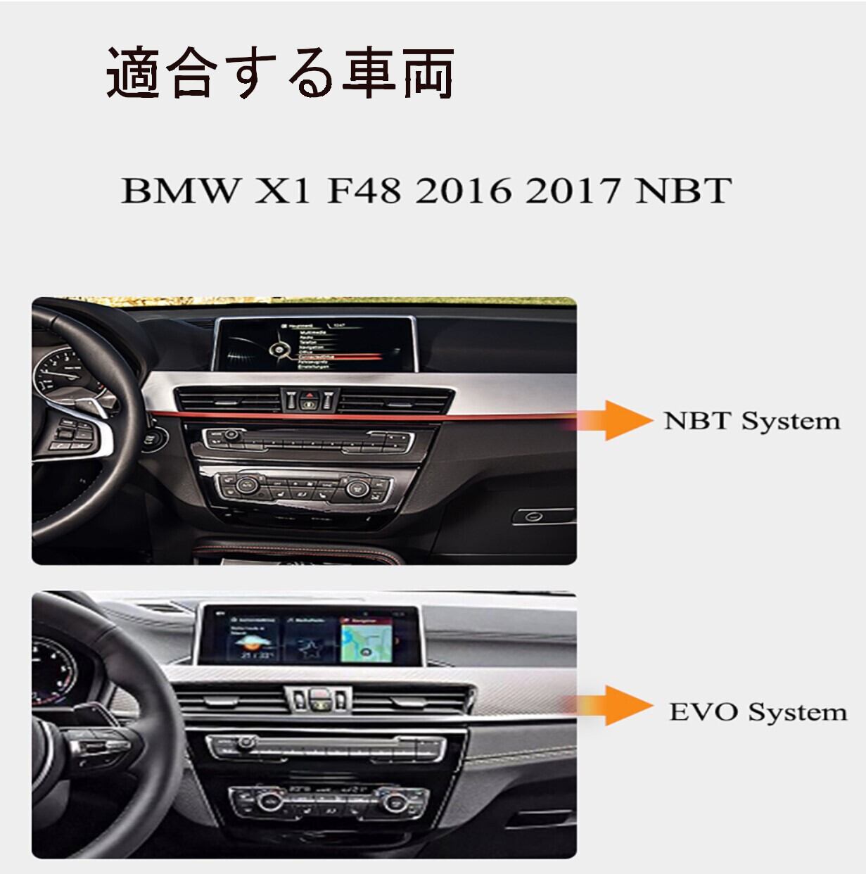 BMW X1 F48 16-17 NBT EVO　アンドロイドナビ　ANDROID10　NBT