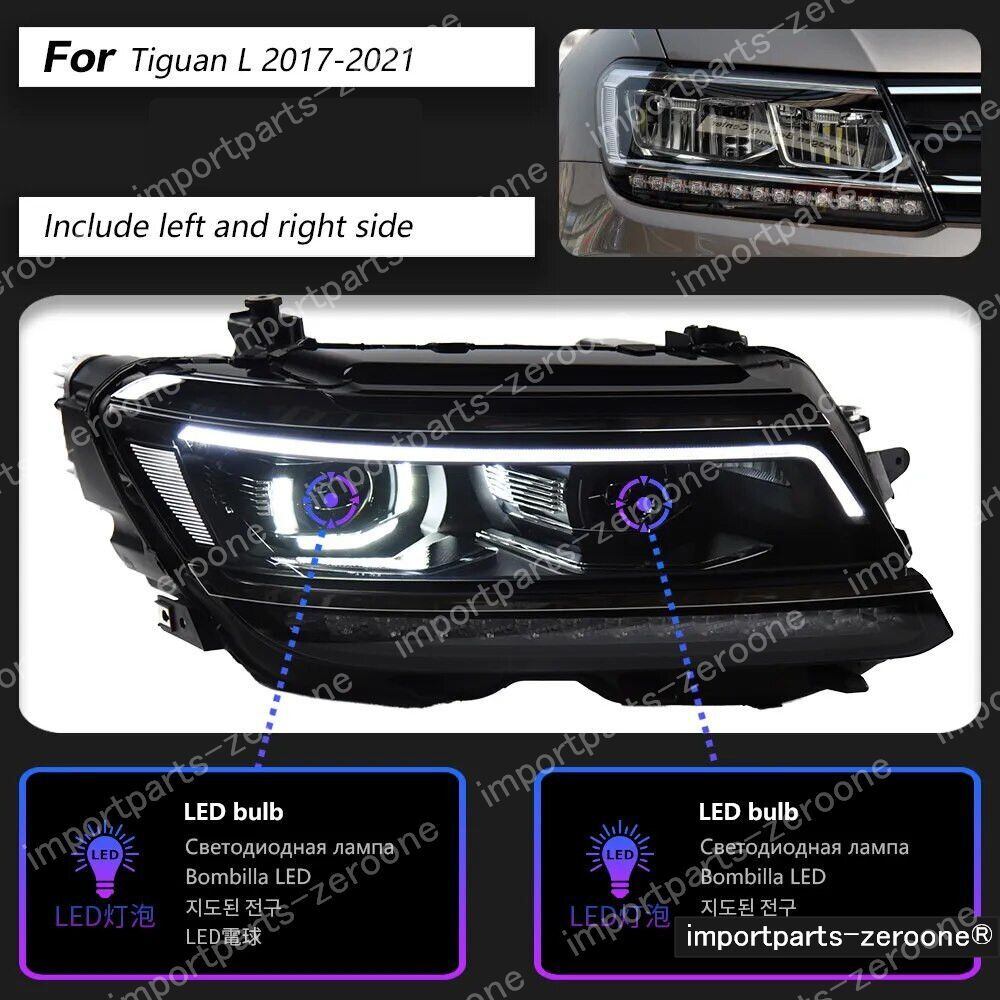 VW　ティグアン　アップグレードヘッドライト　2007～2012　左ハンドル用　HEADLIGHT １セット　-HAD-1007