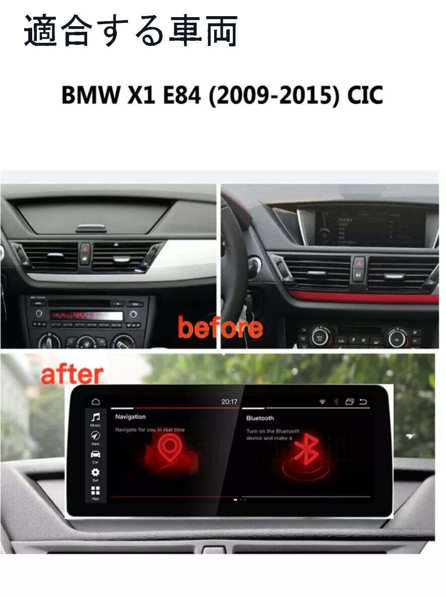 BMW X1 E84 2009-2015 アンドロイドナビ　ANDROID 10 　E84 IDRIVE