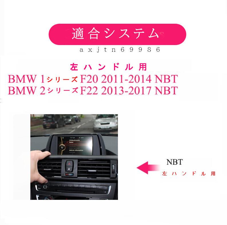 BMW　1シリーズ　F20 / F21 / F23　NBT　アンドロイドナビ　 10.25 インチ　ANDROID11　　CARPLAY 左ハンドル用　-ADN-1004