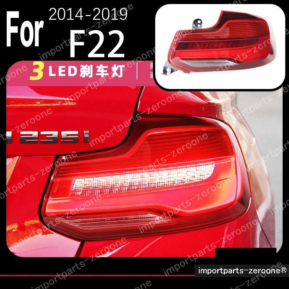 BMW　２シリーズ　F22　F23　F87　2014～2019　アップグレードテールライト　RED　　-HAD-1085