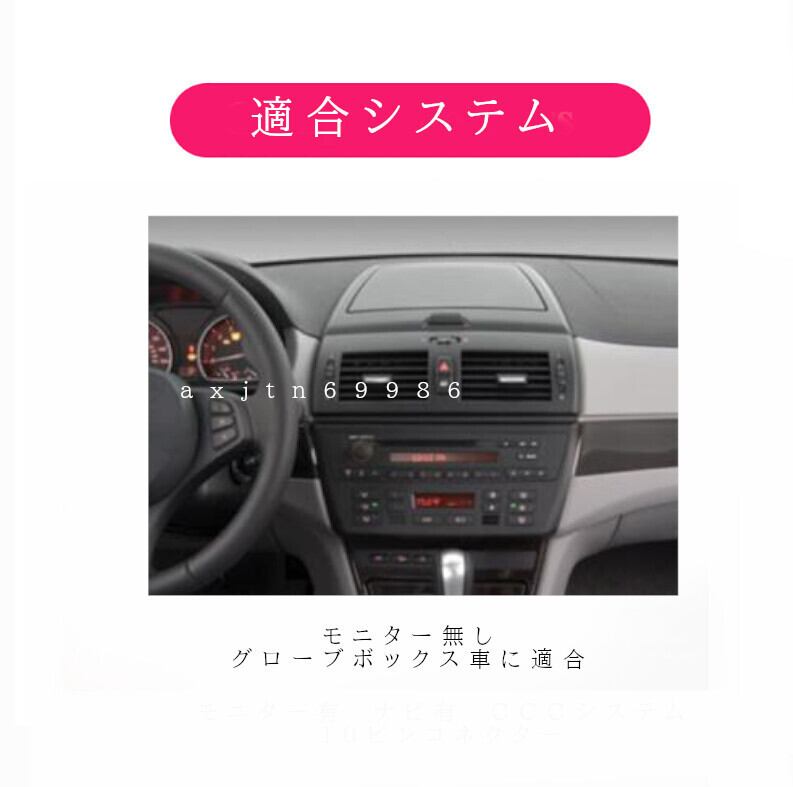 BMW X3 E83 アンドロイドナビ　　 10.25 インチ　ANDROID11　　CARPLAY　スクリーン無し用　(2004-20011)　-DS-1053