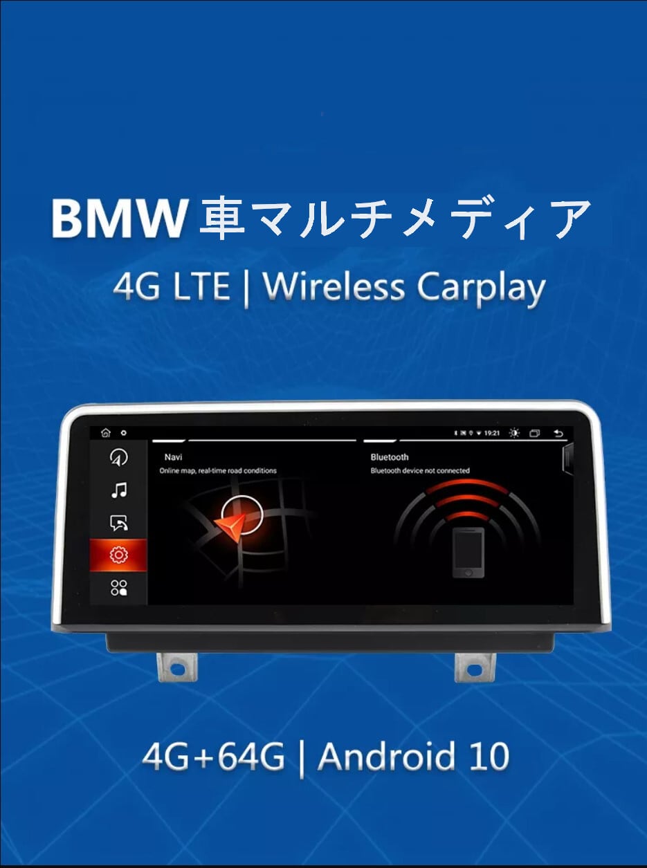 BMW F20 F21 F23NBT　アンドロイドナビ　ANDROID10 F20 NBT 　右ハンドル用