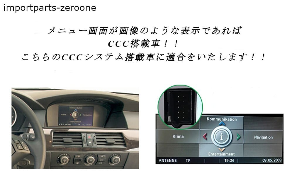 BMW　５シリーズ　E60　アンドロイドナビ　CCC搭載車　WIFI　グーグルマップ　ユーチューブ