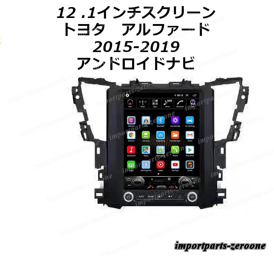 12.1インチ　トヨタ　アルファード　2015-2019　 　アンドロイドナビ　アンドロイド10　-AUC-1054