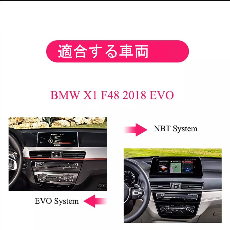 BMW X1 F48 2018 EVO用　アンドロイドナビ　ANDROID 10　F48 EVO