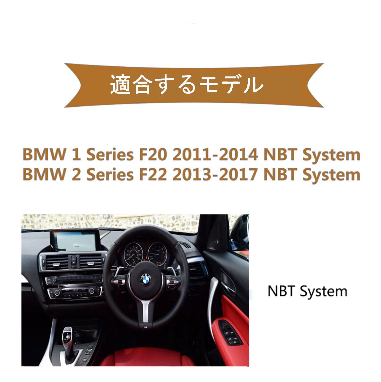 BMW NBT F21 2011-2017 アンドロイドナビ　ANDROID10 　NBT 　右ハンドル用