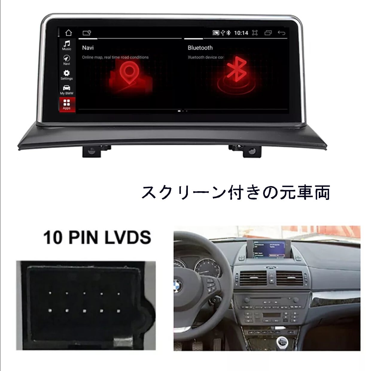 BMW X3 E83 2004-2011用　アンドロイドナビ　ANDROID 10　E83 IDRIVE FOR QUALCOMM