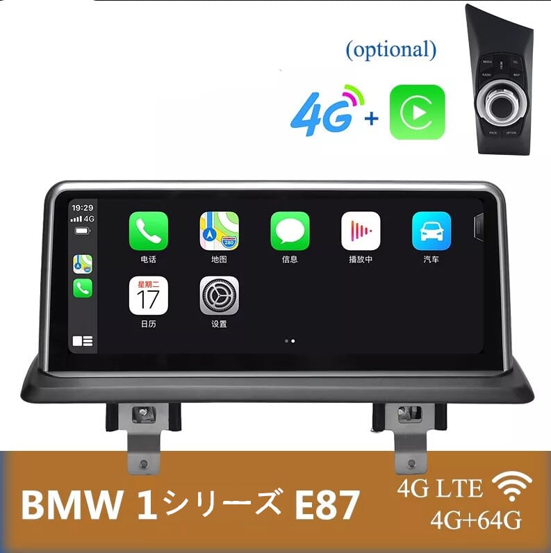 BMW E87 E88 E81E82用　アンドロイドナビ　ANDROID 10　E87 IDRIVE