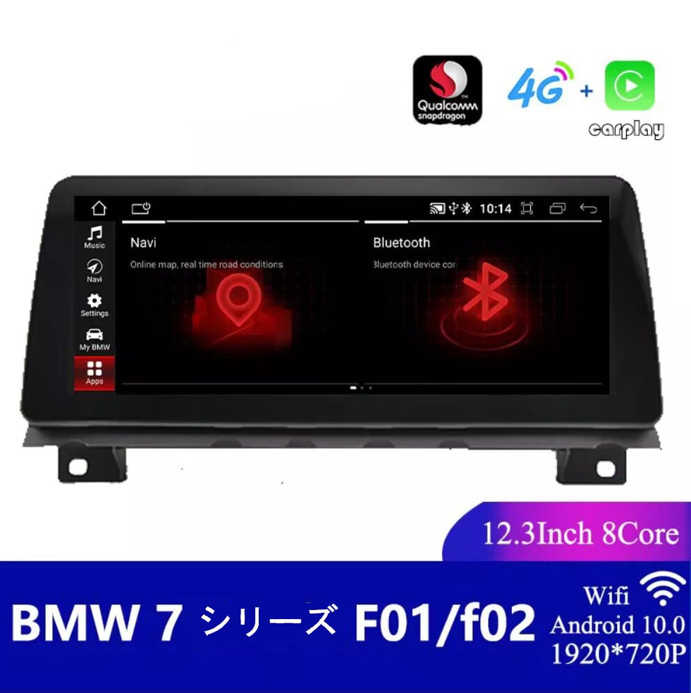 BMW7シリーズ用F01F02 F03 F04 2009-2015 CICNBT　アンドロイドナビ　ANDROID10　　F01 F02 NBT FOR QUALCOMM