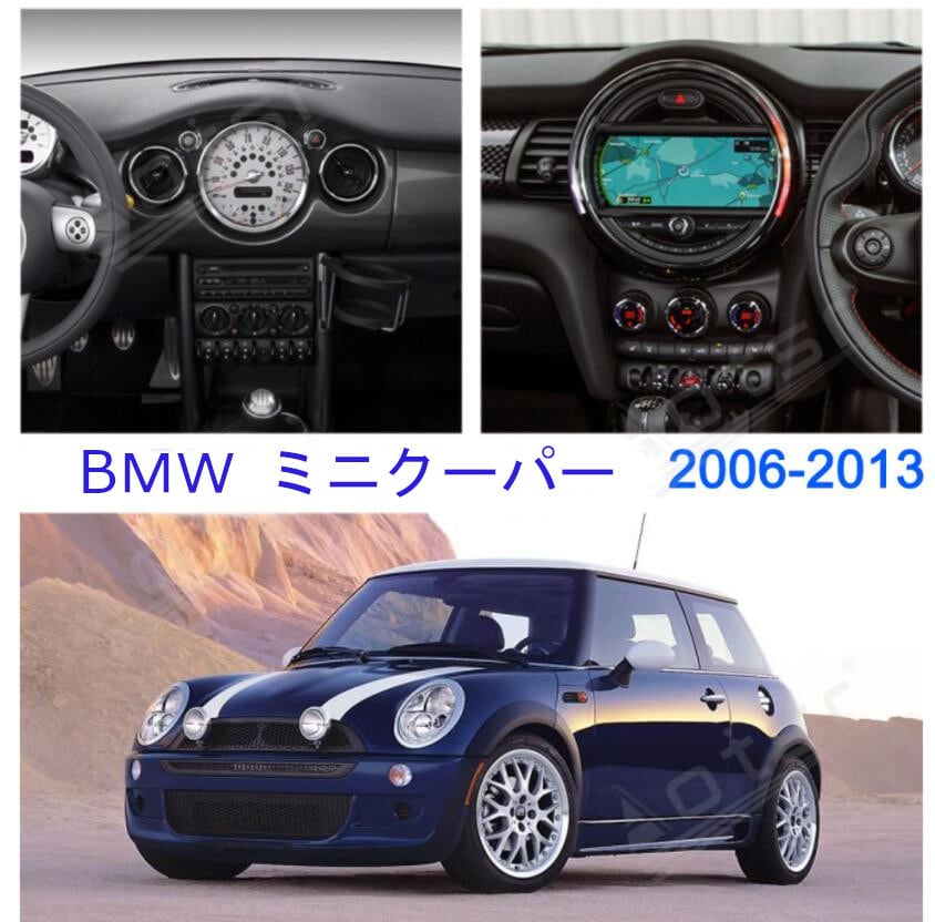 BMW　ミニクーパー　2006-2013　アンドロイドナビ　アンドロイド10.0 4G-128GB-CARPLAY