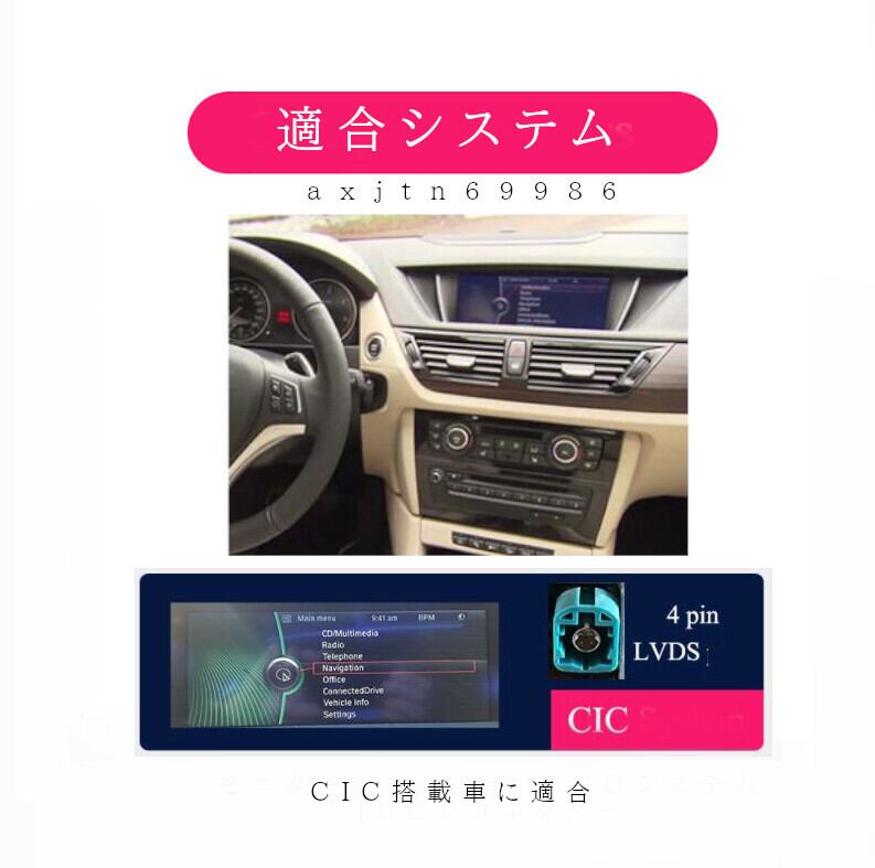 BMW X1 E84 CIC 2009-15 アンドロイドナビ　　 10.25 インチ　ANDROID11　　CARPLAY　　-DS-1054