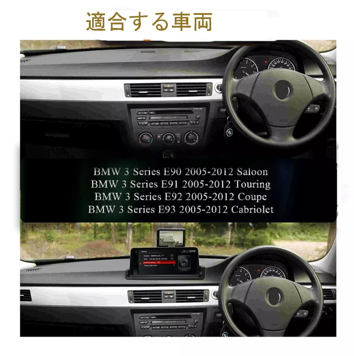 BMW3シリーズE90E91 E92 E93 2005-2012 アンドロイドナビ ANDROID10  CCC