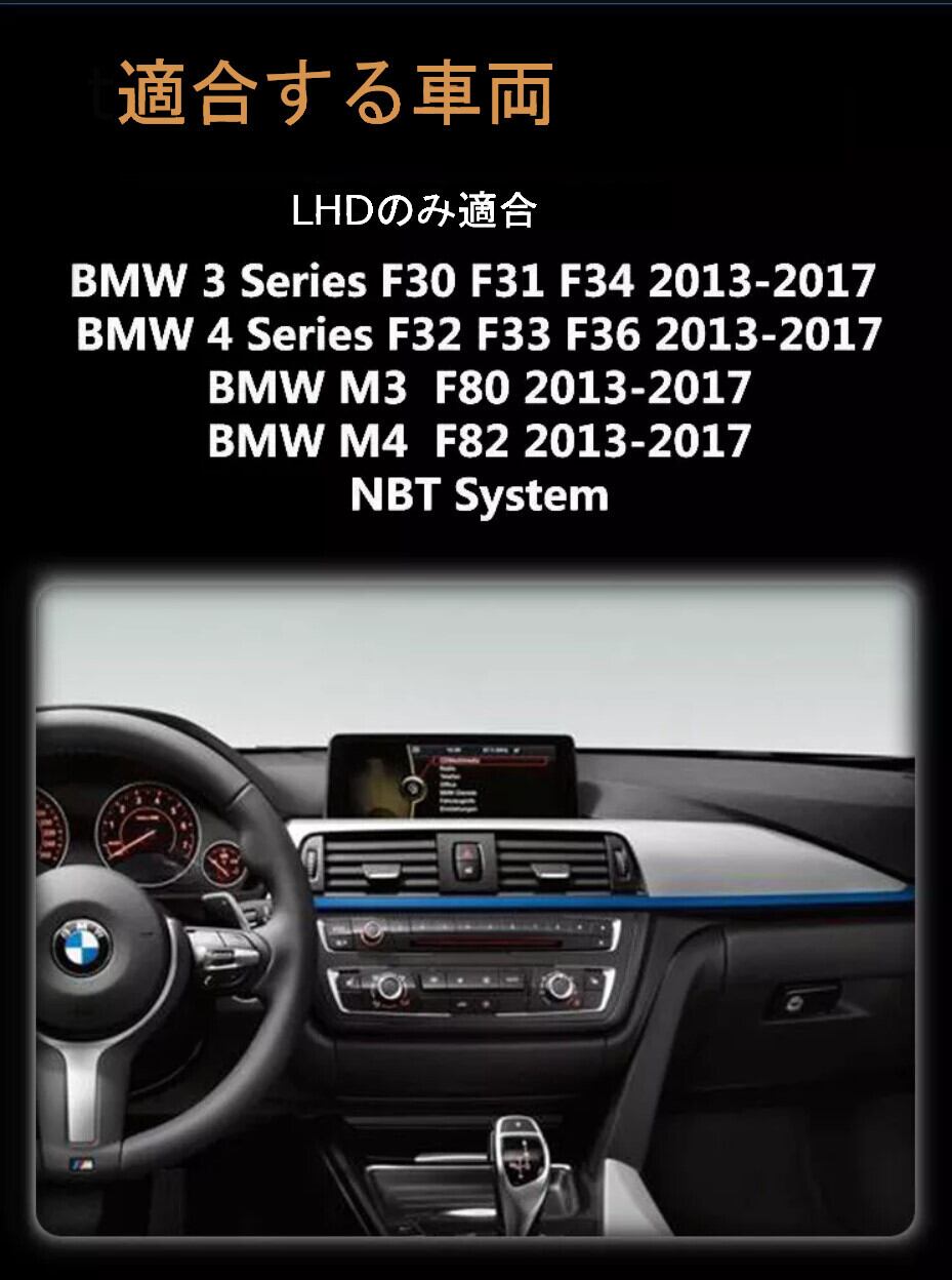 BMW F30 F31 F34 F32 F33 F36 アンドロイドナビ　ANDROID10 64G