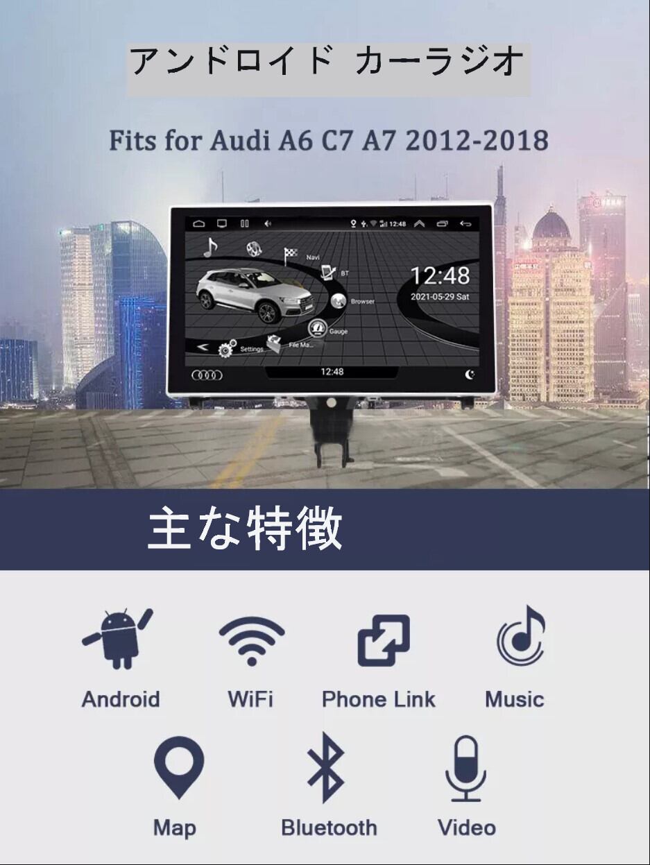 アウディ　A6 A6L A7 C7 2012-2018　アンドロイドナビ　ANDROID 11