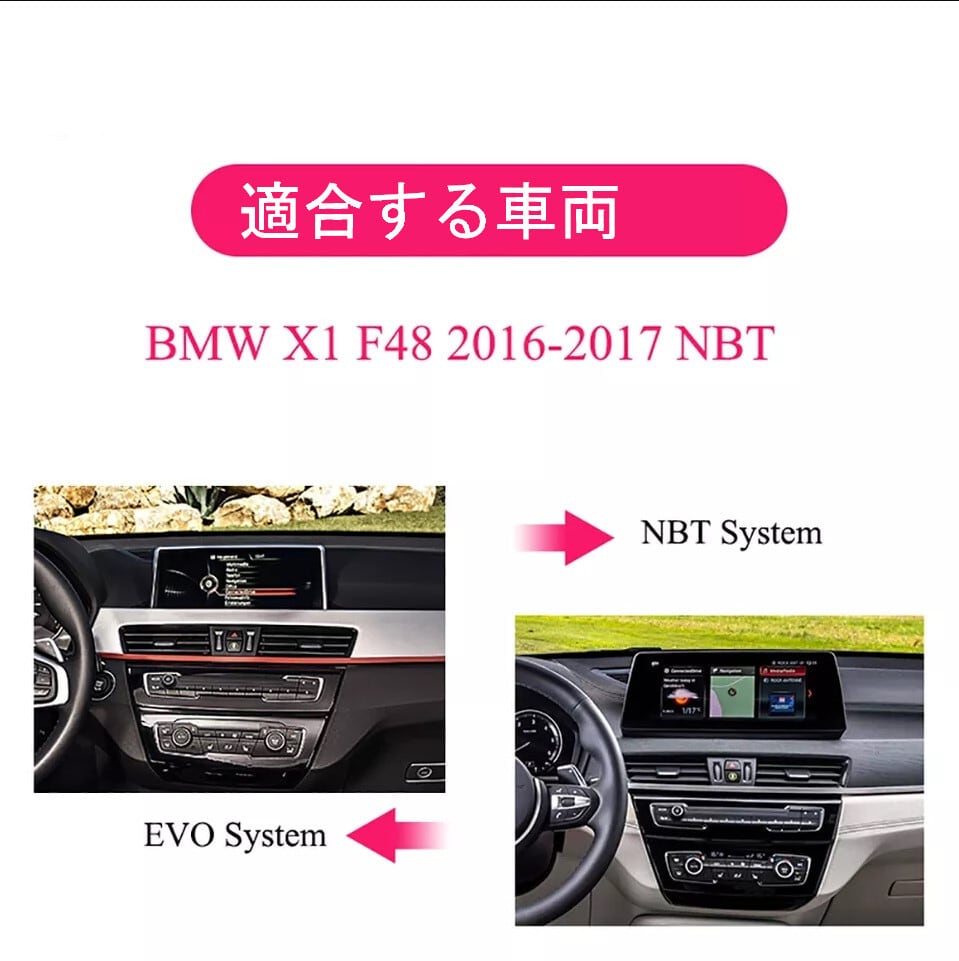 BMW X1 F48 16-17 NBT用 アンドロイドナビ? ANDROID 10　F48 NBT