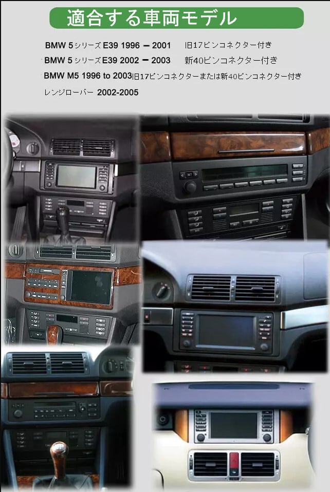 BMW 5シリーズE391996-2003用   アンドロイドナビ　 ANDROID 10　2+32GB