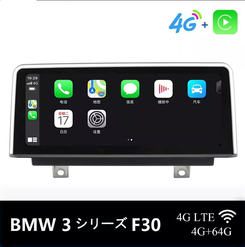 BMW F30 F31 F34 F32 F33 F36  アンドロイドナビ　ANDROID10　128G