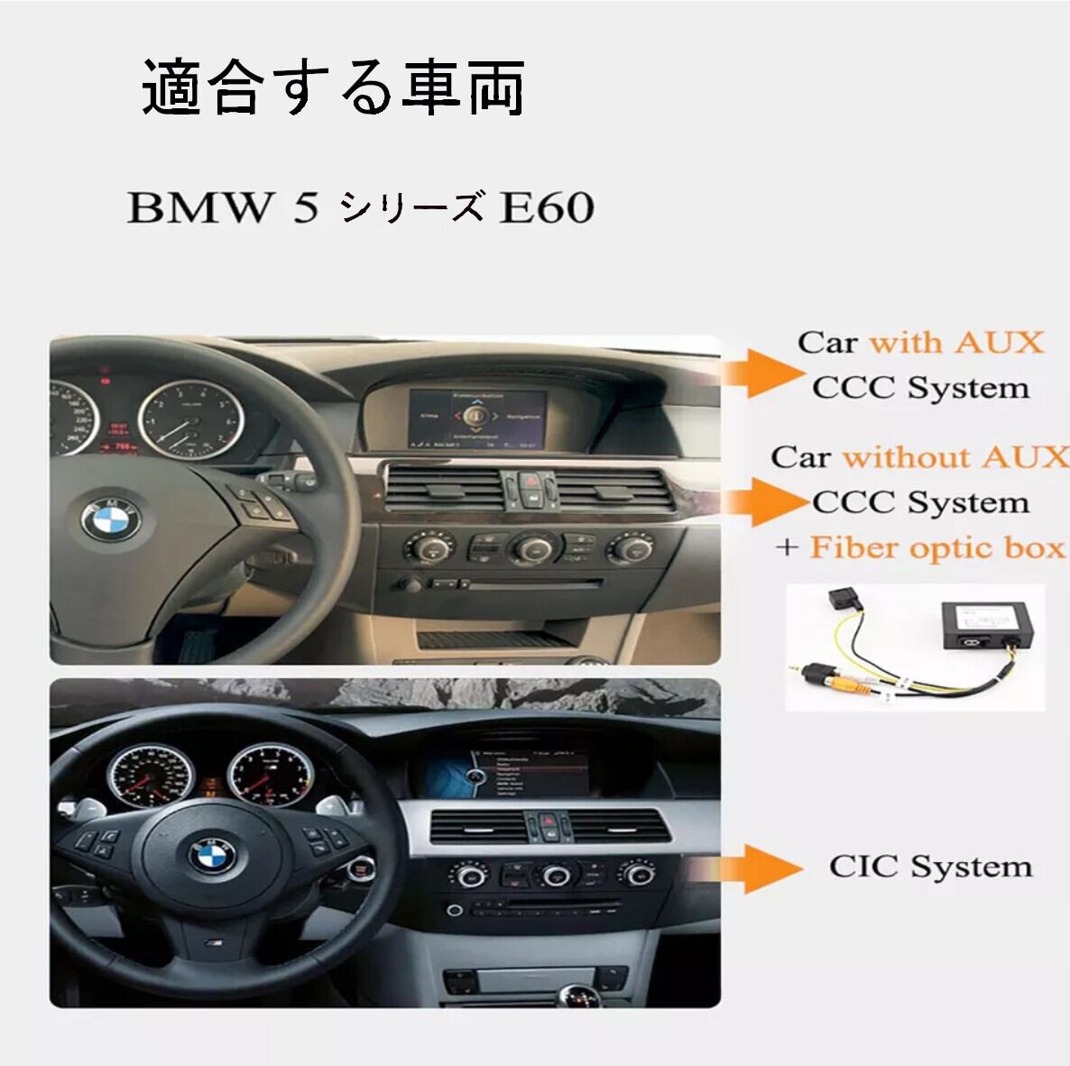 BMW5シリーズE60/E61　アンドロイドナビ　ANDROID10　　CIC