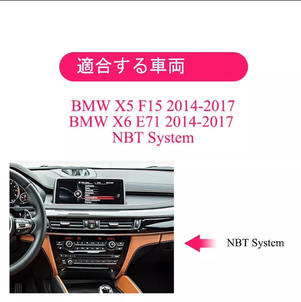 BMW X5 X6 F15 F16 2014-2017 NBT アンドロイドナビ　ANDROID 10 　F15 F16 NBT 12.3''