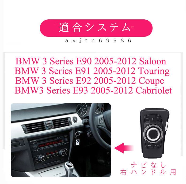 BMW 　３シリーズ　 アンドロイドナビ　10.25 インチ　ANDROID11　CARPLAY　E90 E91 E92 E93 　ナビ無し　右ハンドル用　-BM11-1001