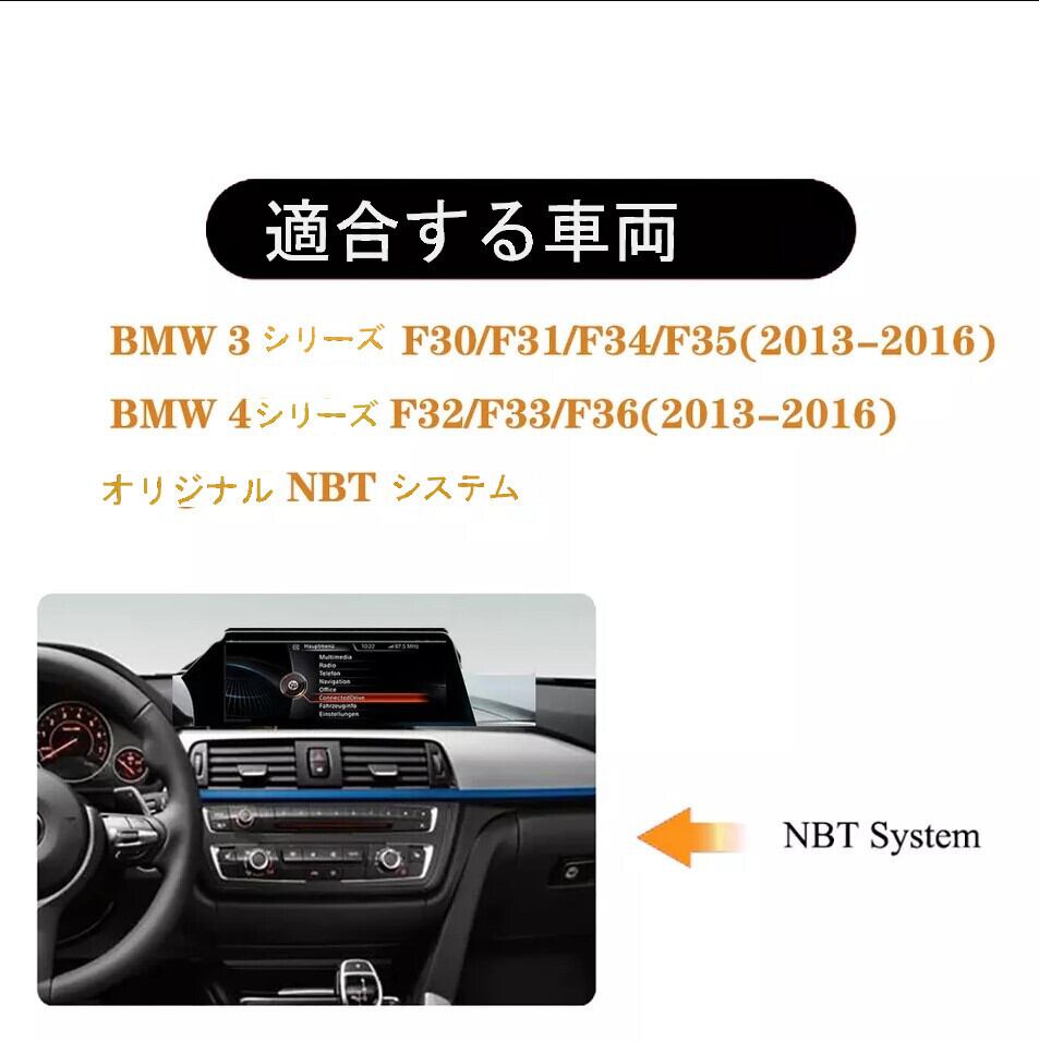 BMW3/4シリーズF30 F31 F32 F33 F34 F3　アンドロイドナビ　ANDROID10　　NBT