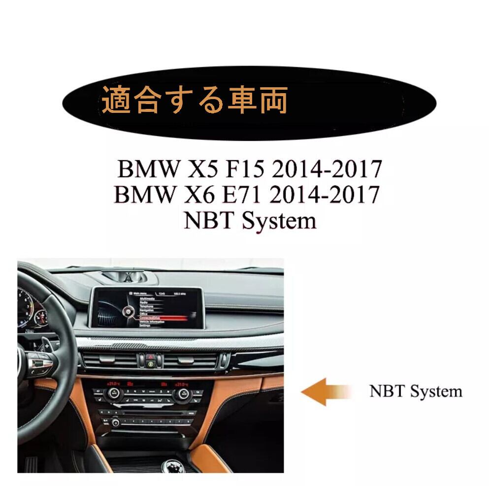 BMW X5 X6 F15 F16 2014-2017 NBT　アンドロイドナビ　ANDROID10　 NBT