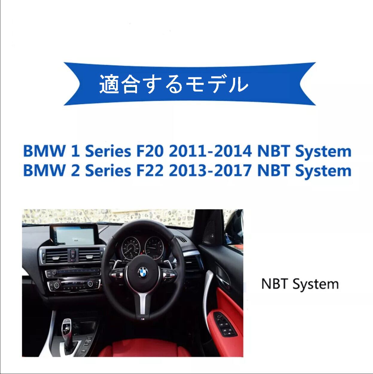 BMW F20 F21 F23NBT　アンドロイドナビ　ANDROID10 F20 NBT 　右ハンドル用