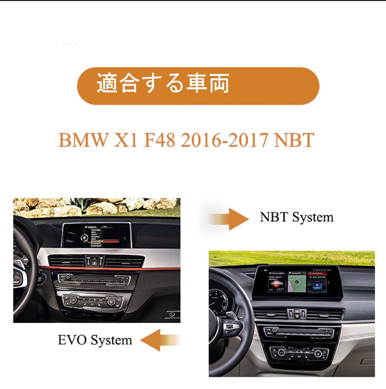 BMW X1 F48 16-17 NBT EVO　アンドロイドナビ　ANDROID10　EVO