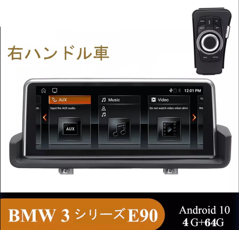 BMW3シリーズE90E91 E92 E93 2005-2012 アンドロイドナビ ANDROID10  CCC