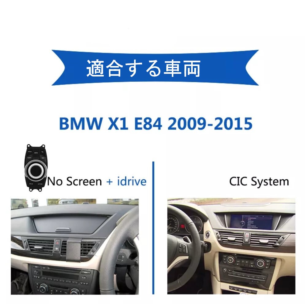 BMW X1 E84 2009-2015 CIC 　アンドロイドナビ　ANDROID 10　E84 CIC FOR QUALCOMM 12.3''