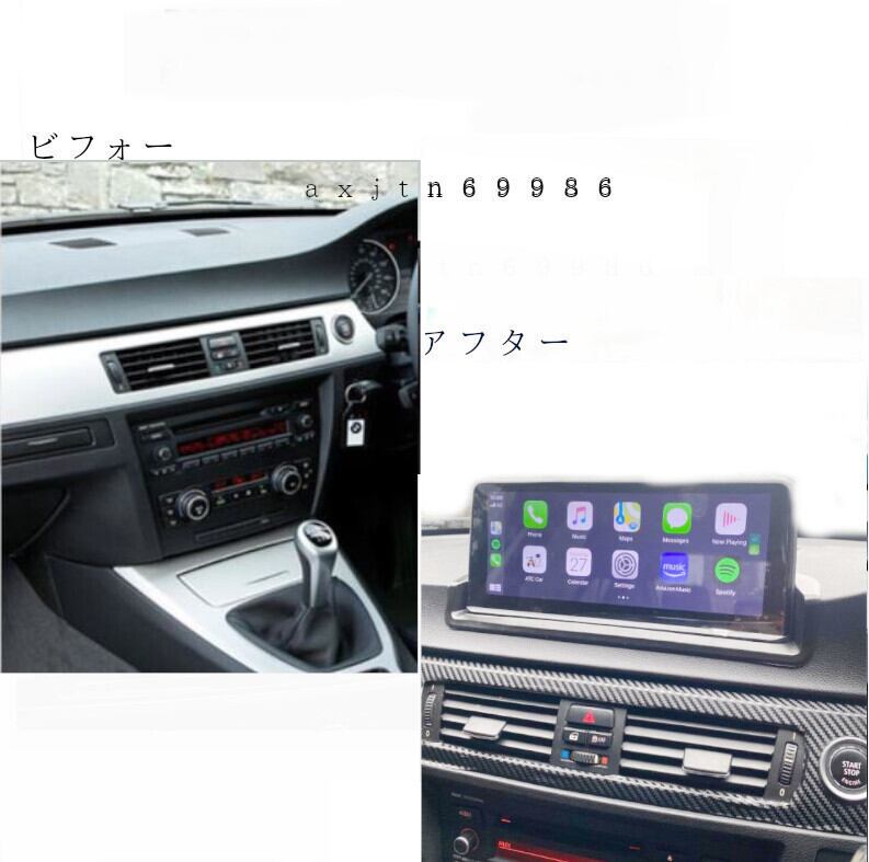 BMW 　３シリーズ　 アンドロイドナビ　10.25 インチ　ANDROID11　CARPLAY　E90 E91 E92 E93 　ナビ無し　右ハンドル用　-BM11-1001