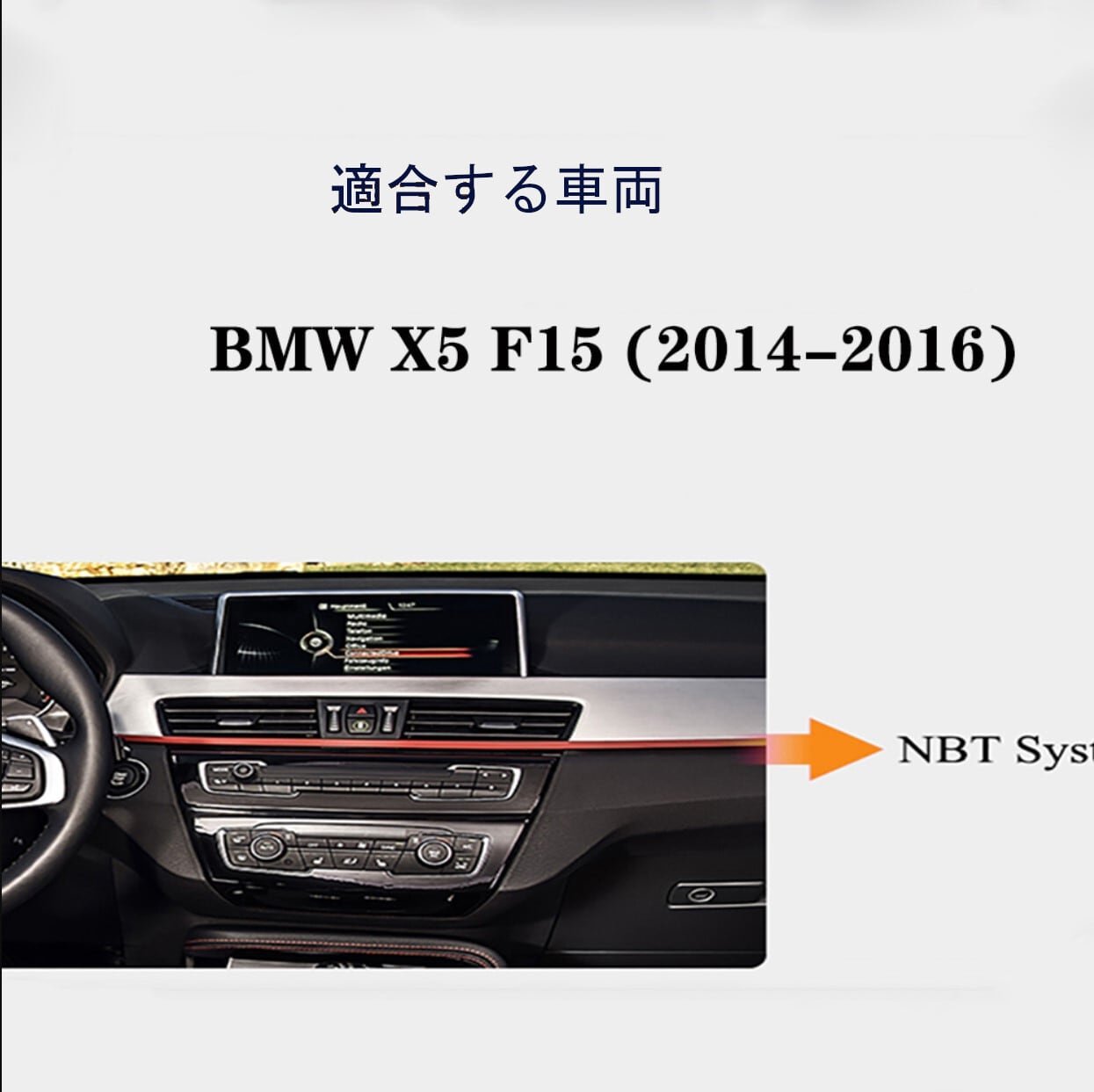 BMW X5 F15 2014-2016 NBT  アンドロイドナビ　ANDROID10