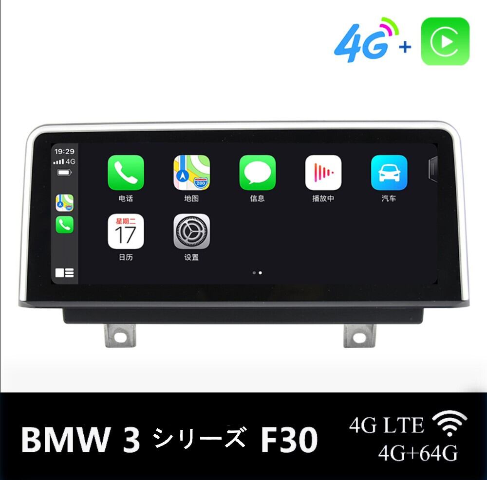 BMW F30 F31 F34 F32 F33 F36  アンドロイドナビ　ANDROID10　NBT