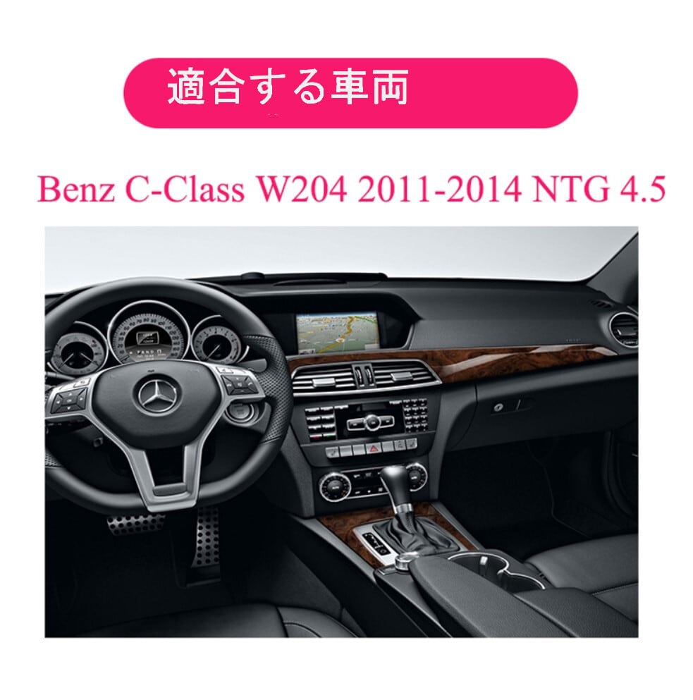 ベンツ　C-CLASS W204 S204 C220 C350 C300 アンドロイドナビ　ANDROID 11 　NTG 4.0 右ハンドル用 2008-2010