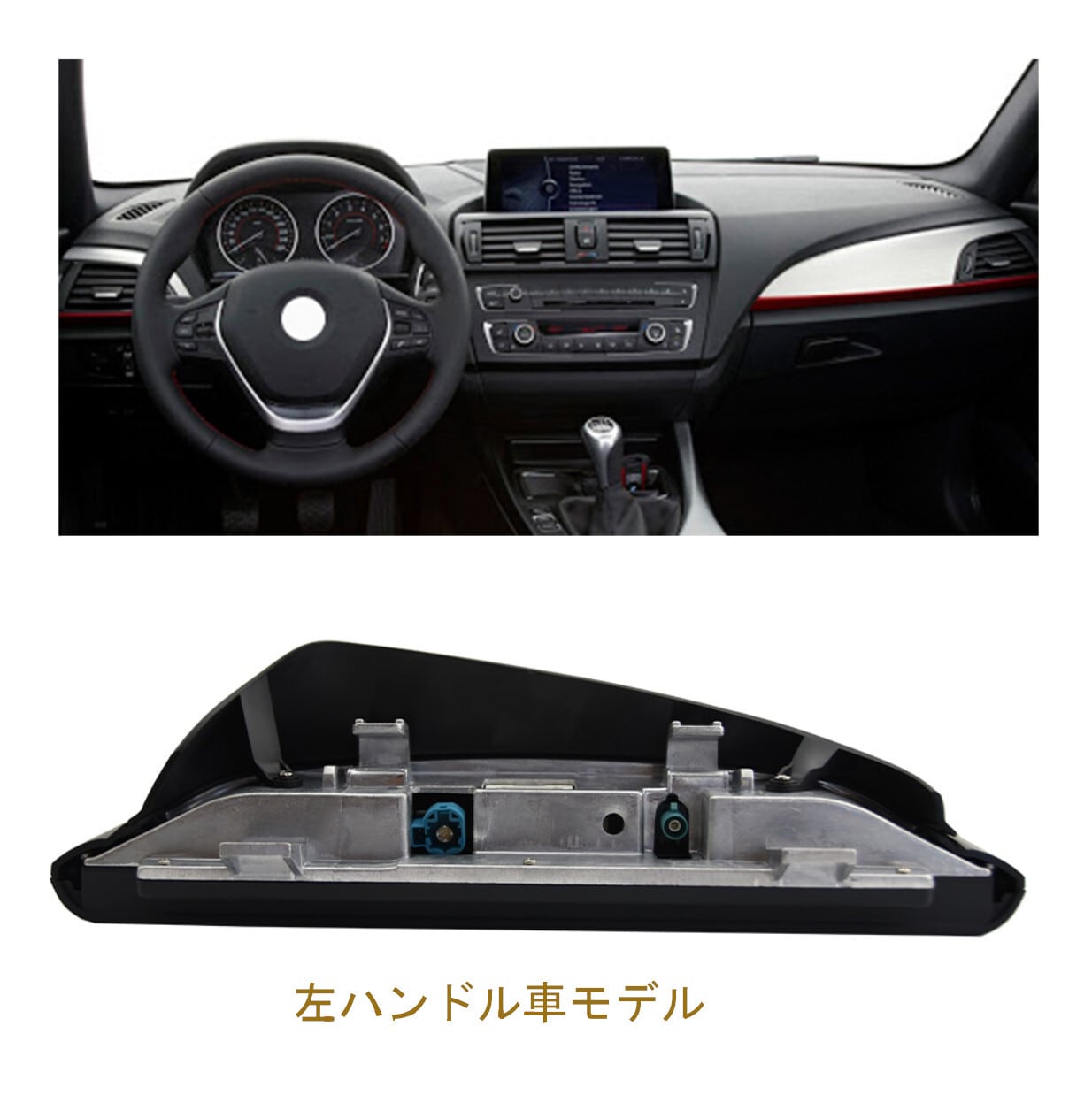 BMW NBT F21 2011-2017 アンドロイドナビ　ANDROID10 　NBT 　右ハンドル用