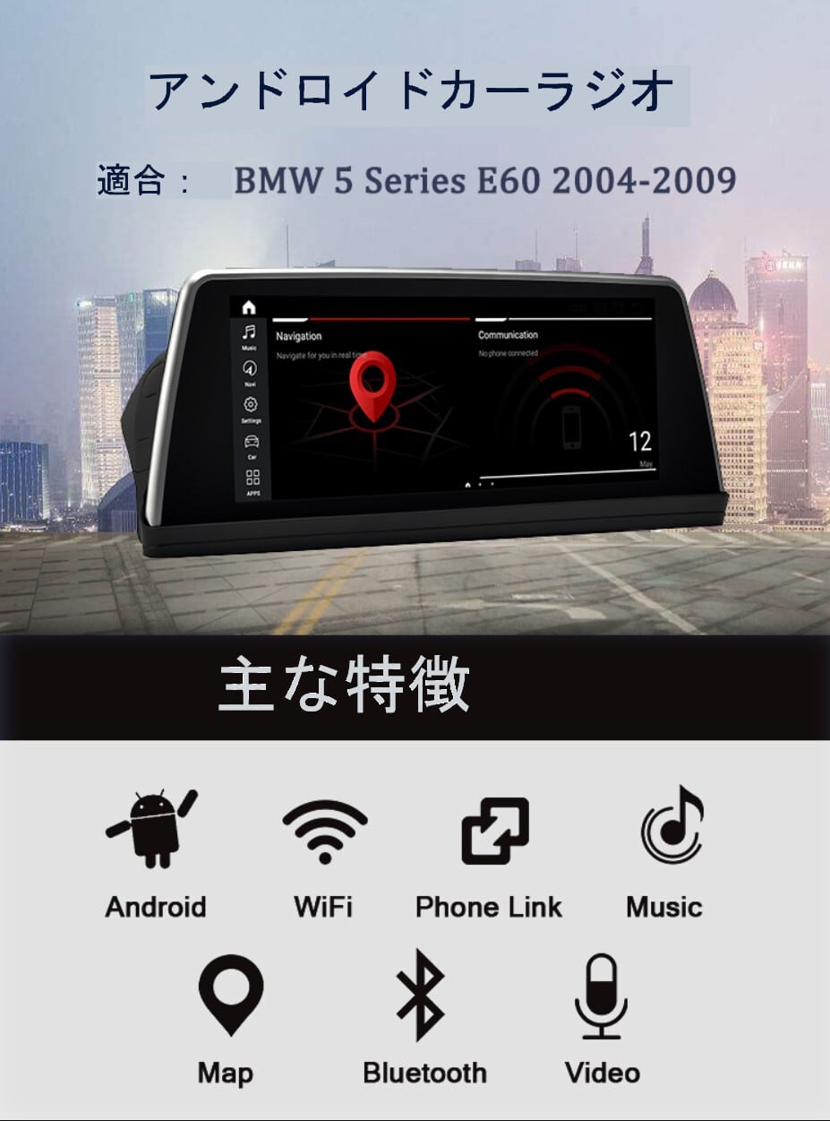 BMW E60 E61 CCC/CIC 2004-2009 アンドロイドナビ　ANDROID 10 CIC