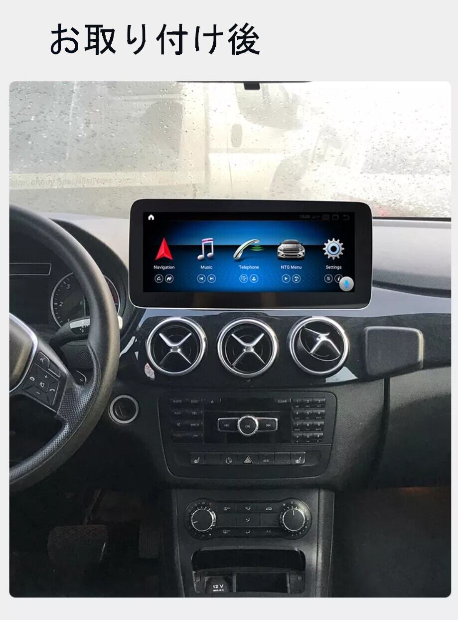 ベンツBクラス用 W245 W246 B200 B180 B220B260　アンドロイドナビ　ANDROID11 NTG 5.0 2016-2018