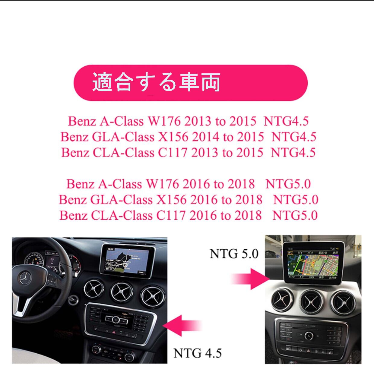 ベンツ A CLASS W176 / GLA X156 /CLA C117 2013 -2018  アンドロイドナビ　ANDROID10 　NTG 5.0 2016-2018