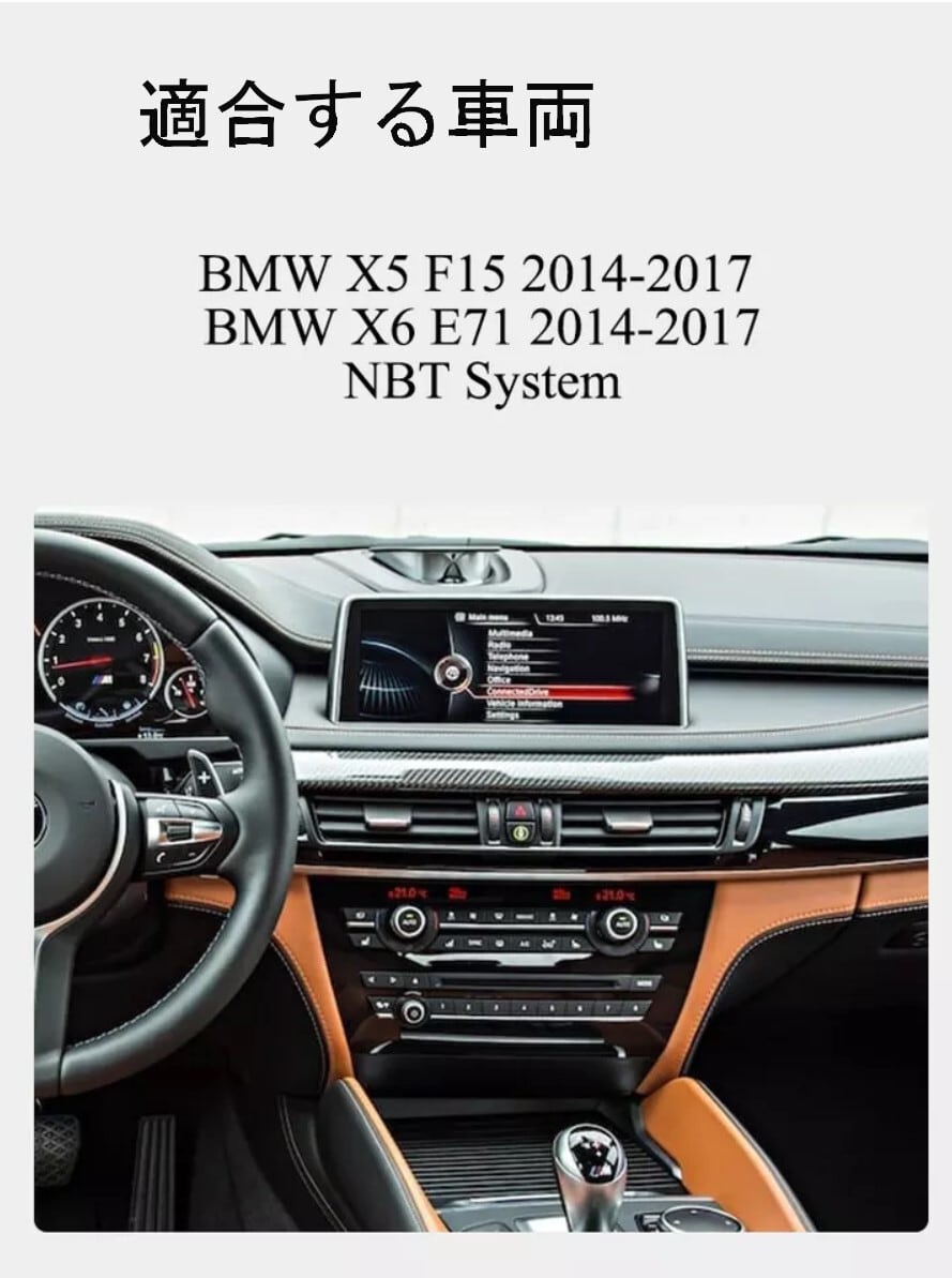 BMW X5 X6 F15 F16 2014-2017 NBT アンドロイドナビ　ANDROID 10 　F15 F16 NBT 12.3''